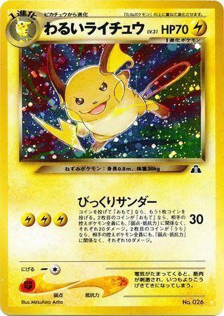 Dark Raichu
